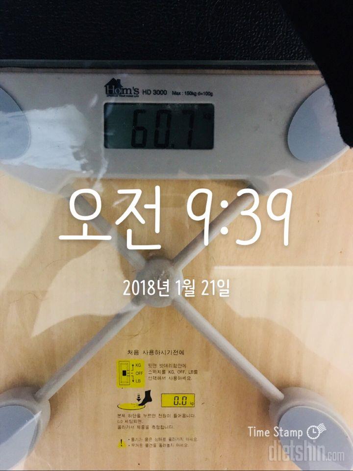 1.21 아침