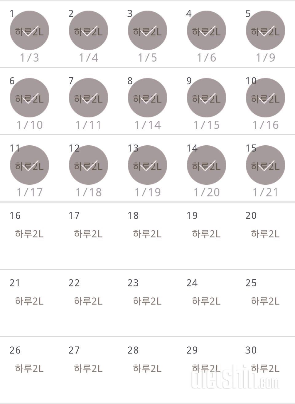 30일 하루 2L 물마시기 15일차 성공!