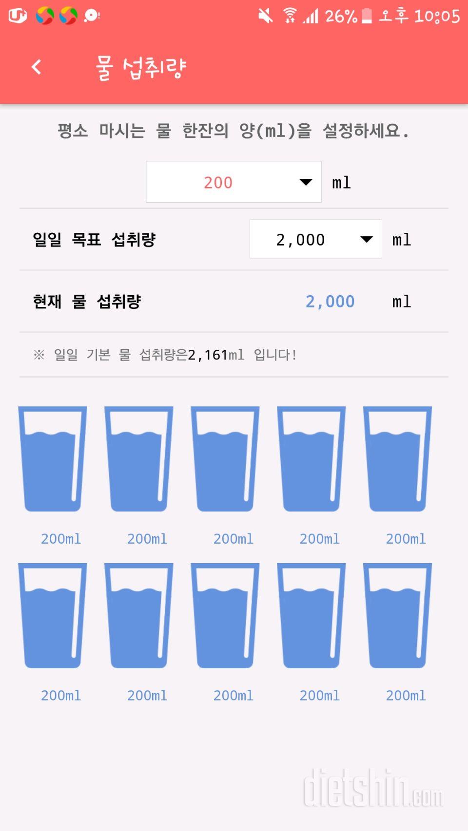 30일 하루 2L 물마시기 3일차 성공!