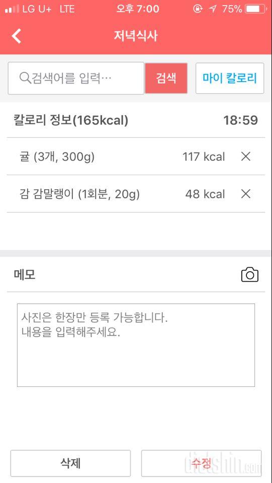 30일 야식끊기 2일차 성공!