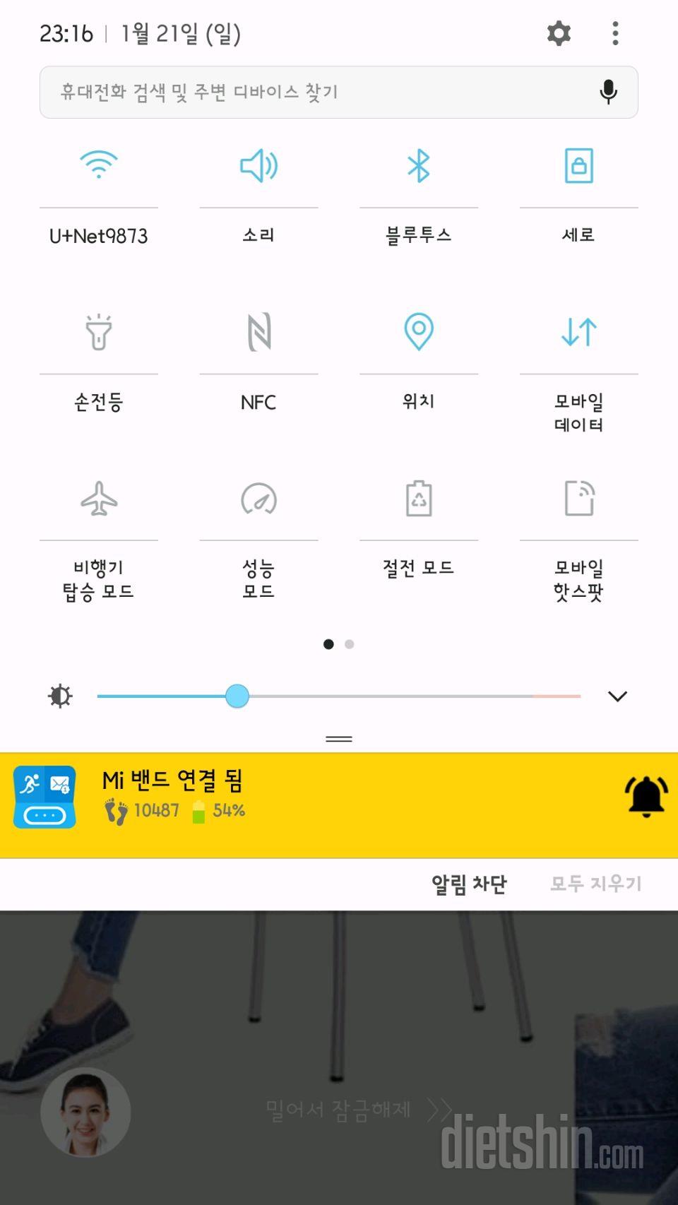 30일 만보 걷기 79일차 성공!