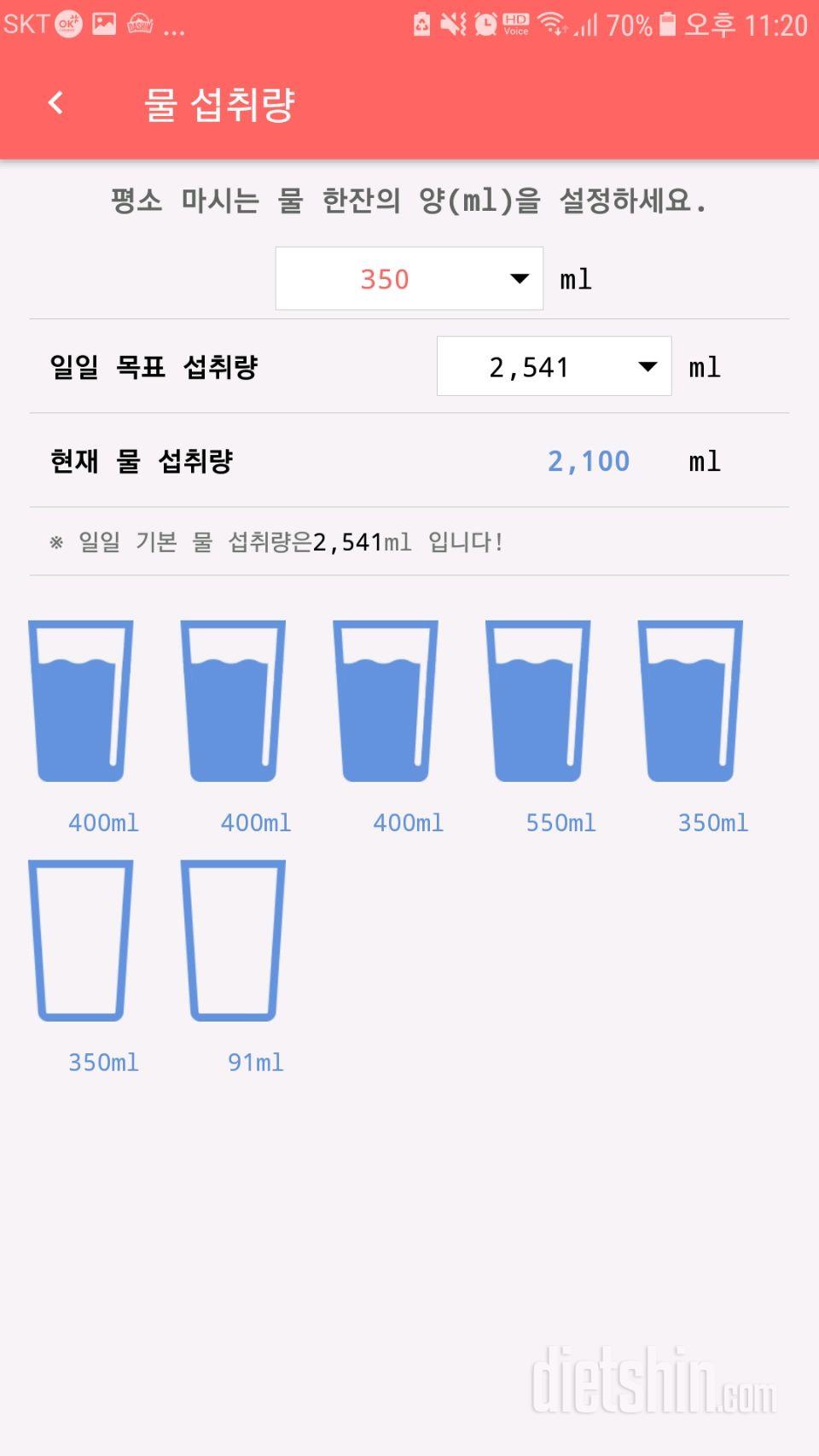 30일 하루 2L 물마시기 16일차 성공!