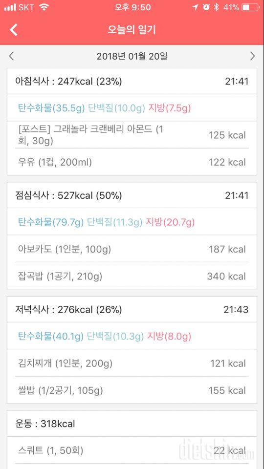 30일 야식끊기 246일차 성공!