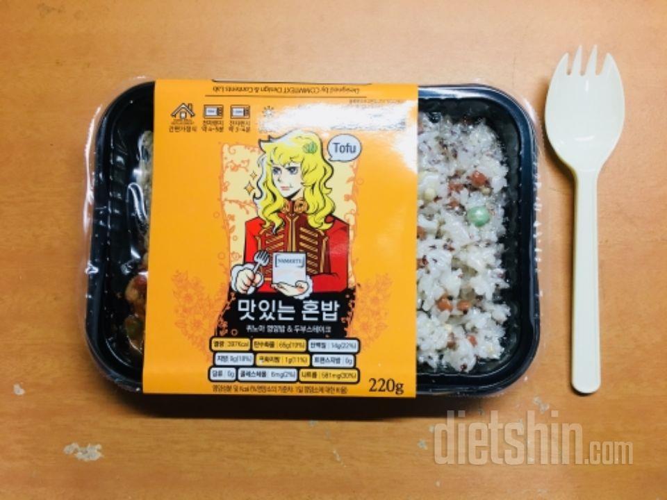 퀴노아 영양밥&두부스테이크