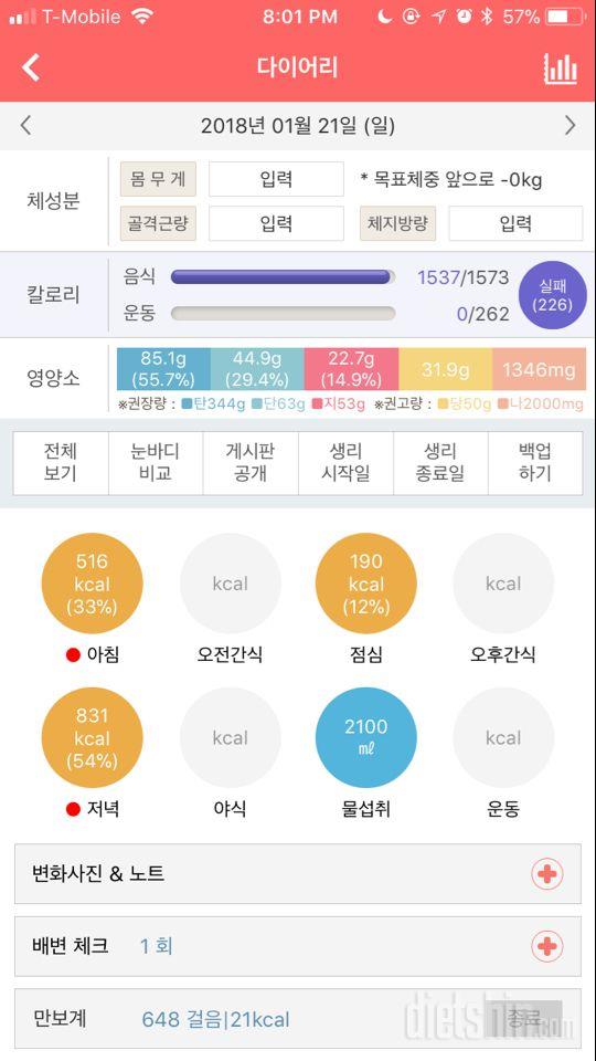 30일 하루 2L 물마시기 10일차 성공!