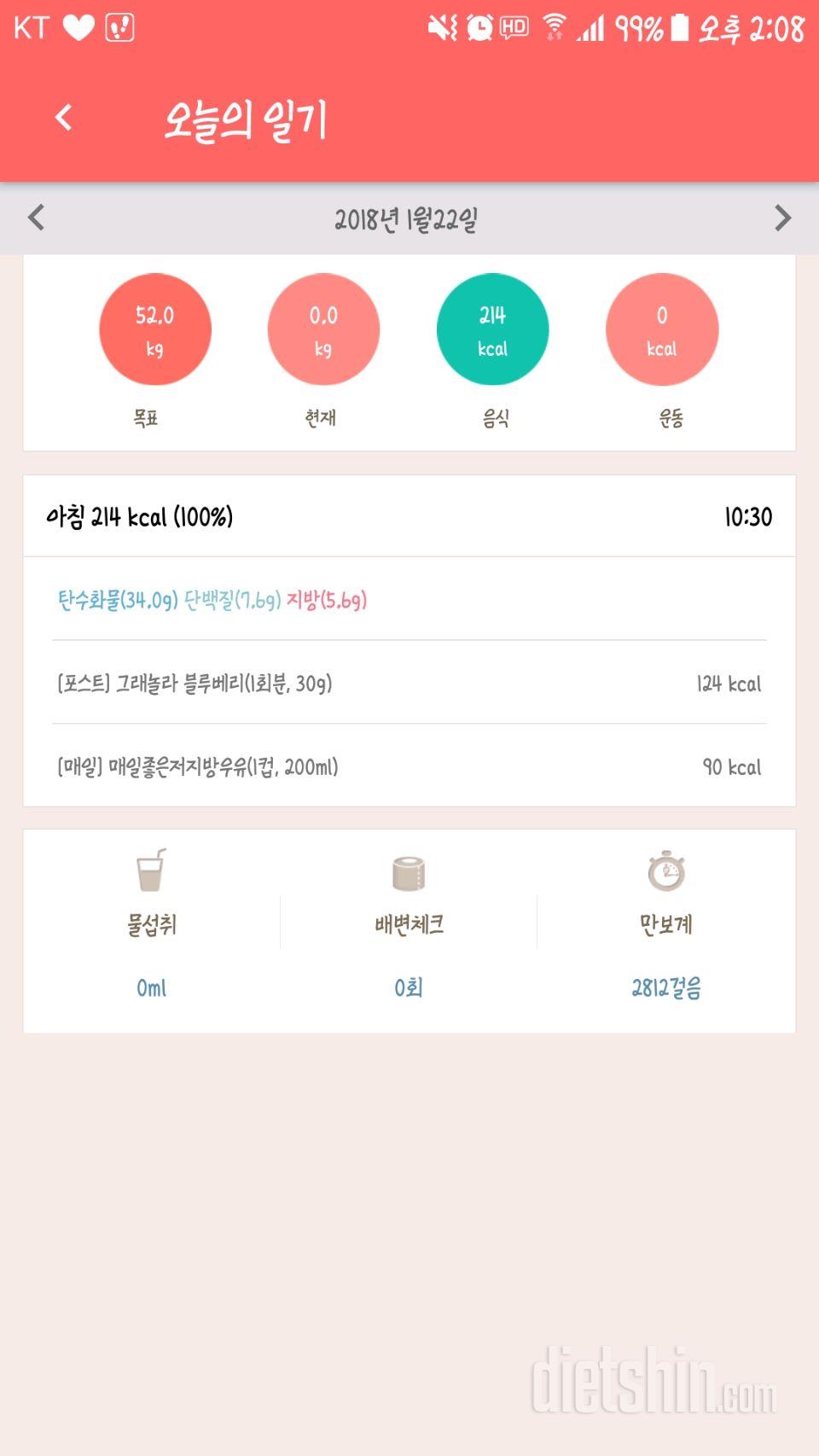 30일 아침먹기 16일차 성공!