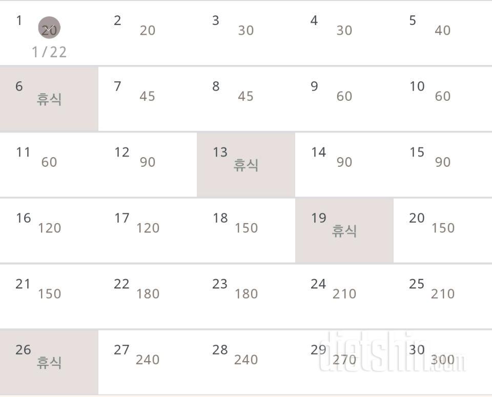 30일 플랭크 1일차 성공!