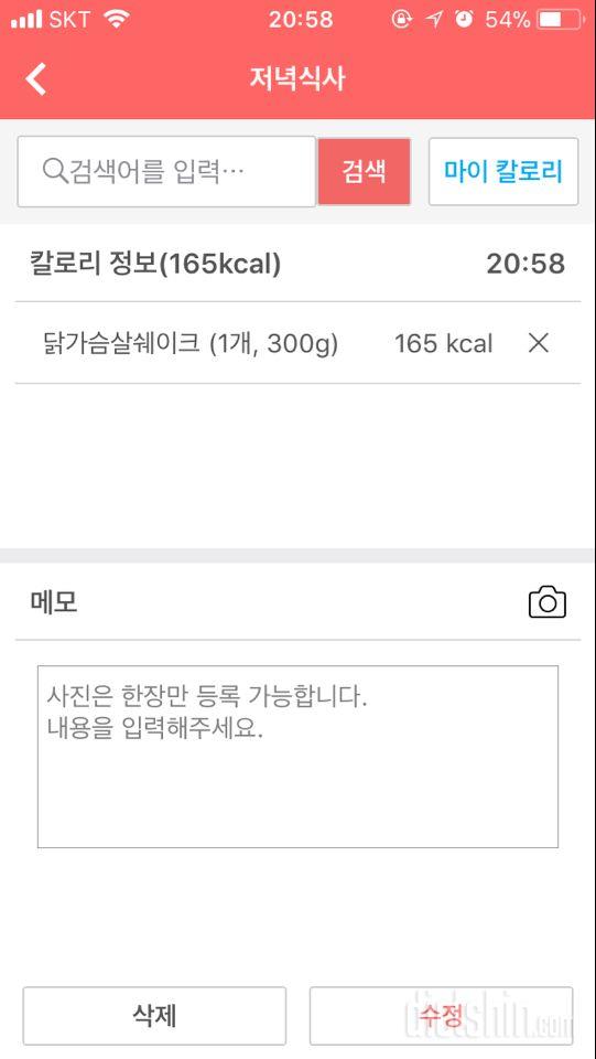 30일 야식끊기 5일차 성공!