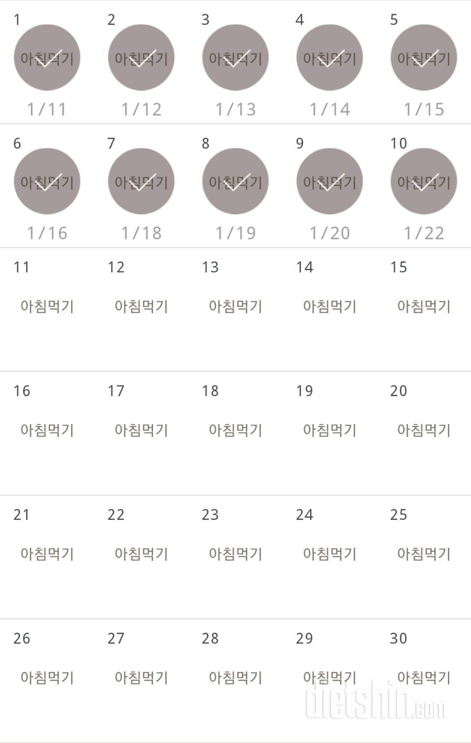 30일 아침먹기 130일차 성공!