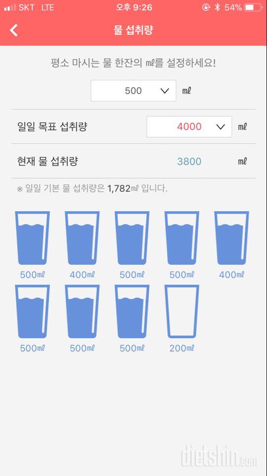 30일 하루 2L 물마시기 155일차 성공!