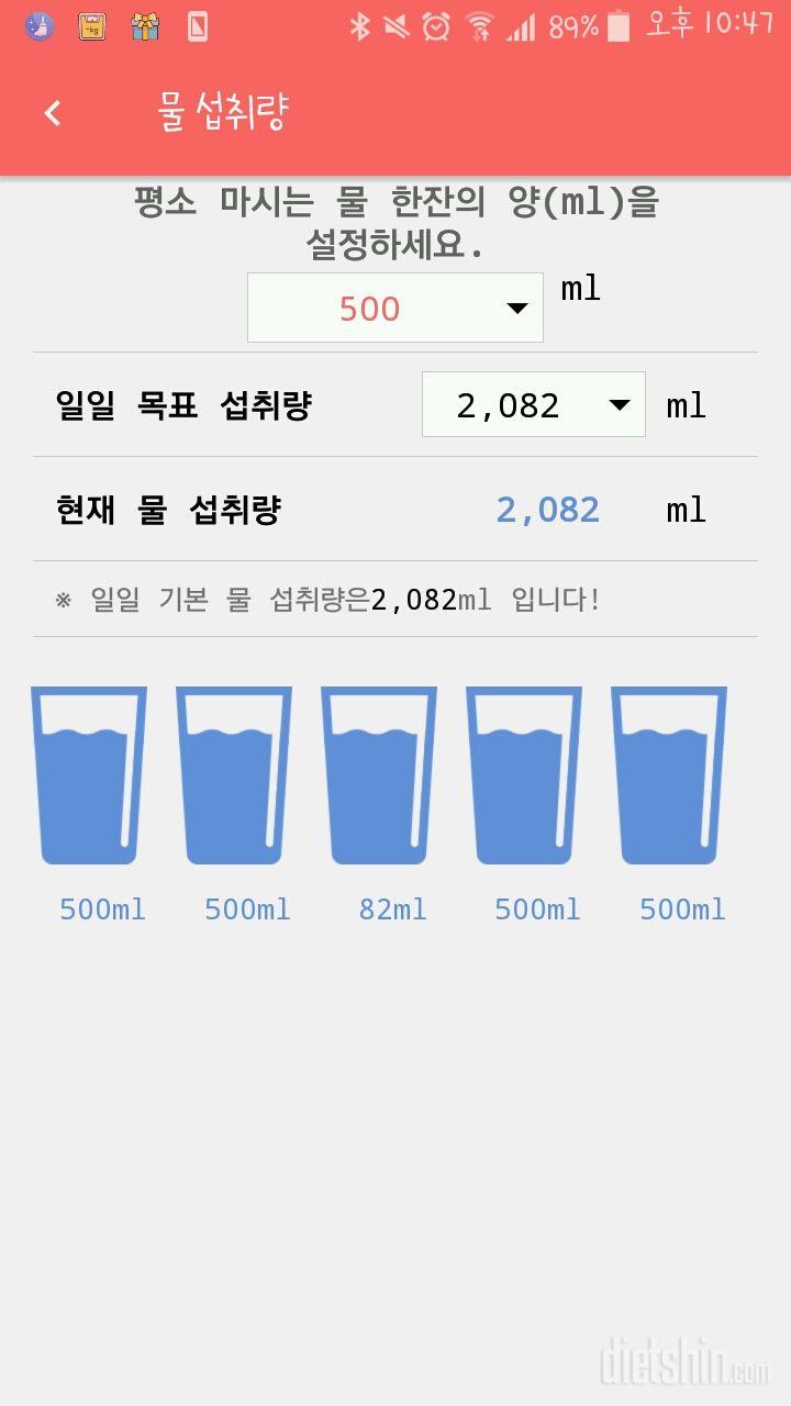 30일 하루 2L 물마시기 1일차 성공!