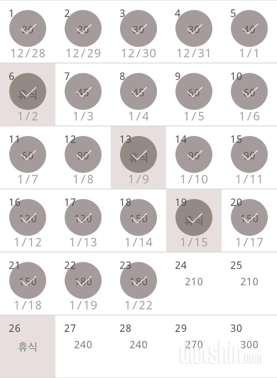 30일 플랭크 23일차 성공!