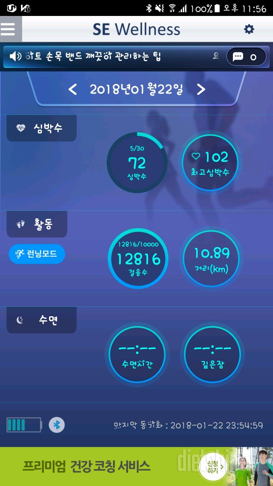 30일 만보 걷기 61일차 성공!