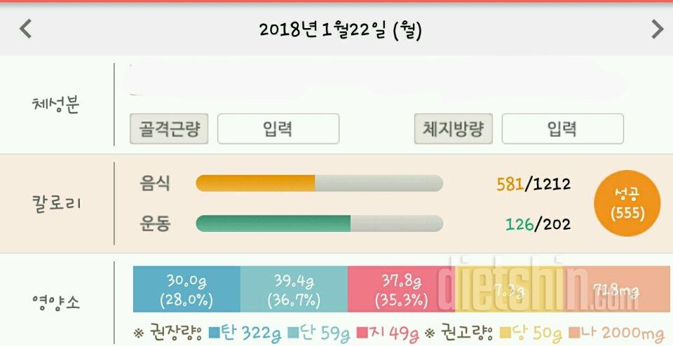 30일 1,000kcal 식단 1일차 성공!