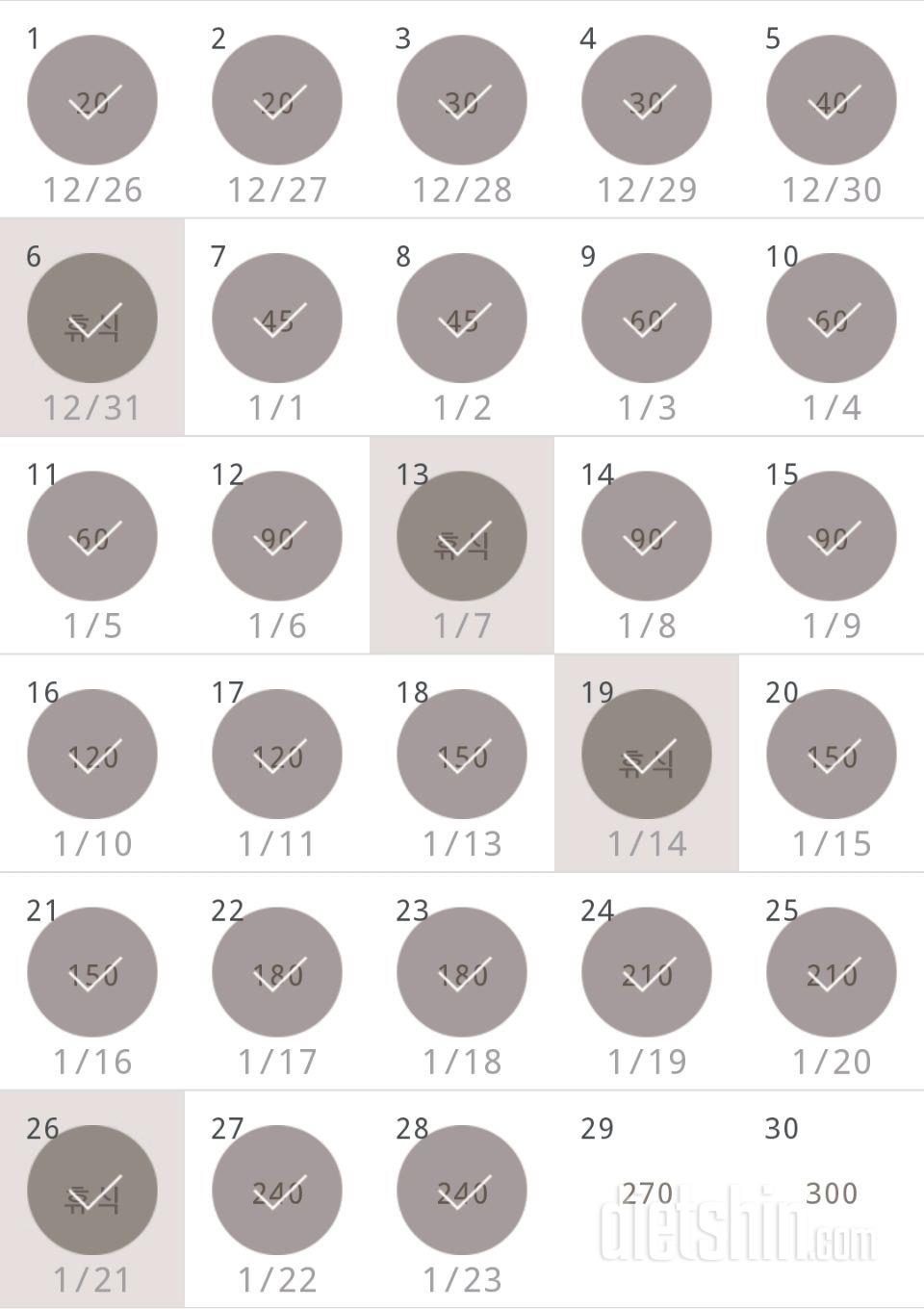 30일 플랭크 58일차 성공!