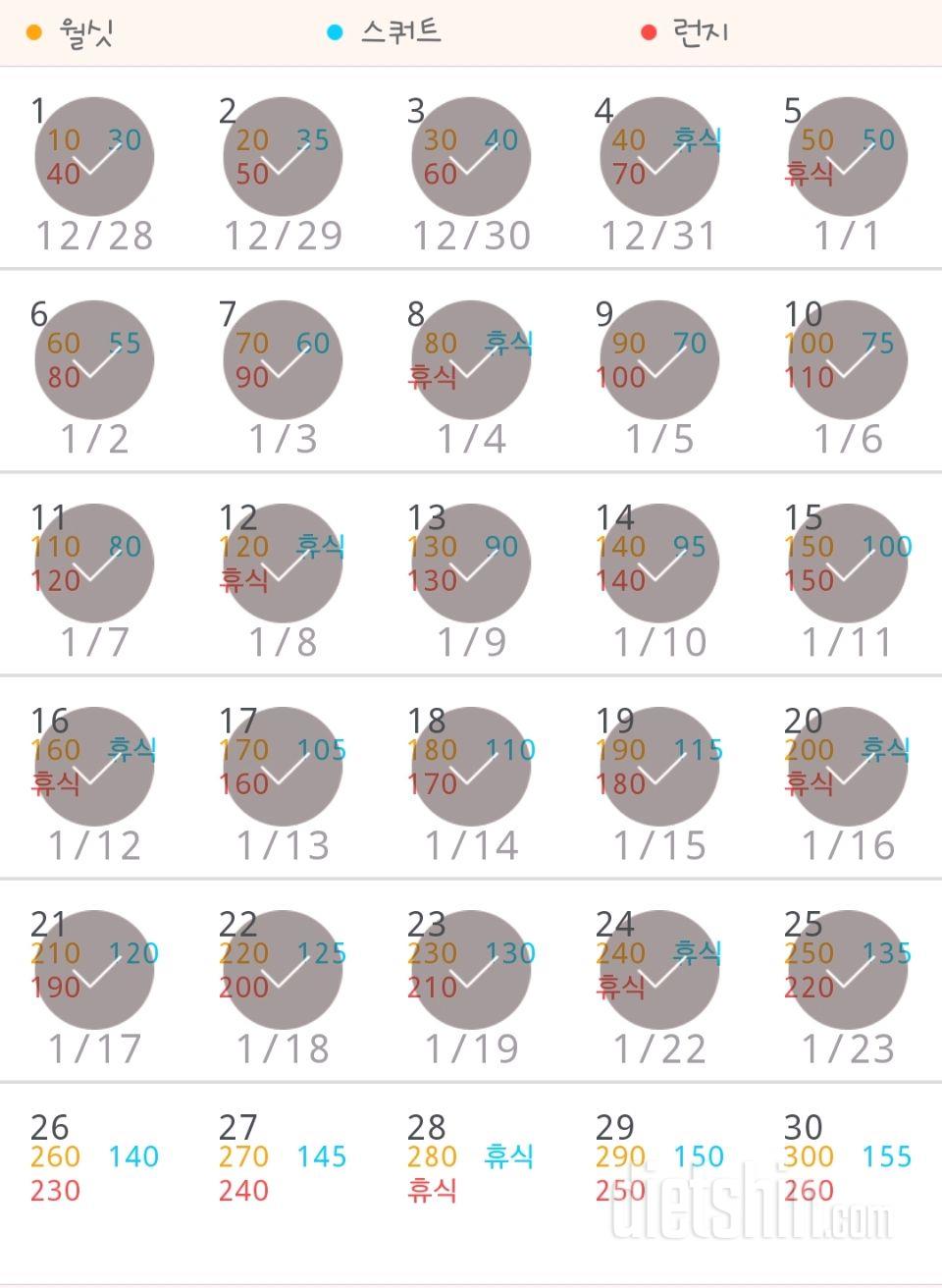 30일 다리라인 만들기 25일차 성공!