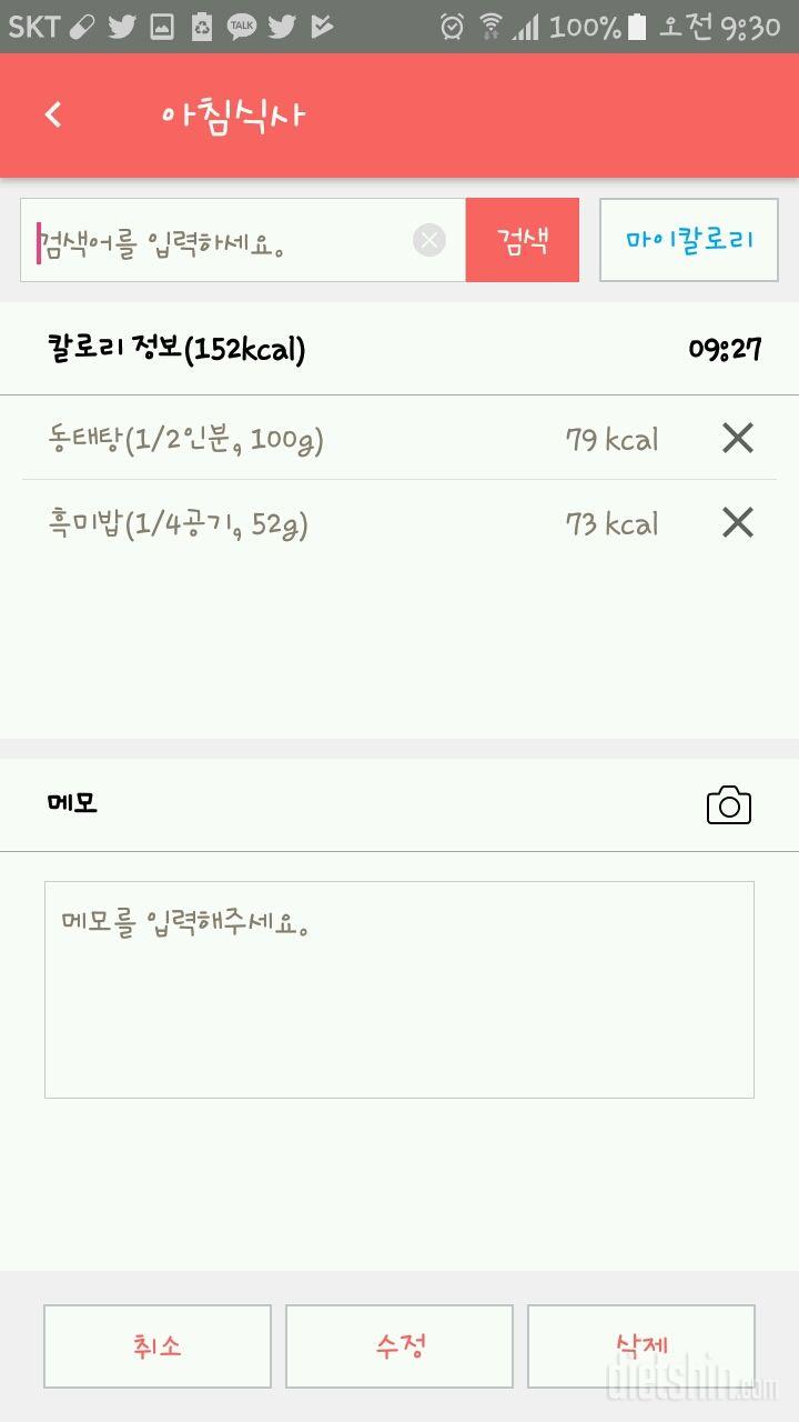 30일 아침먹기 1일차 성공!