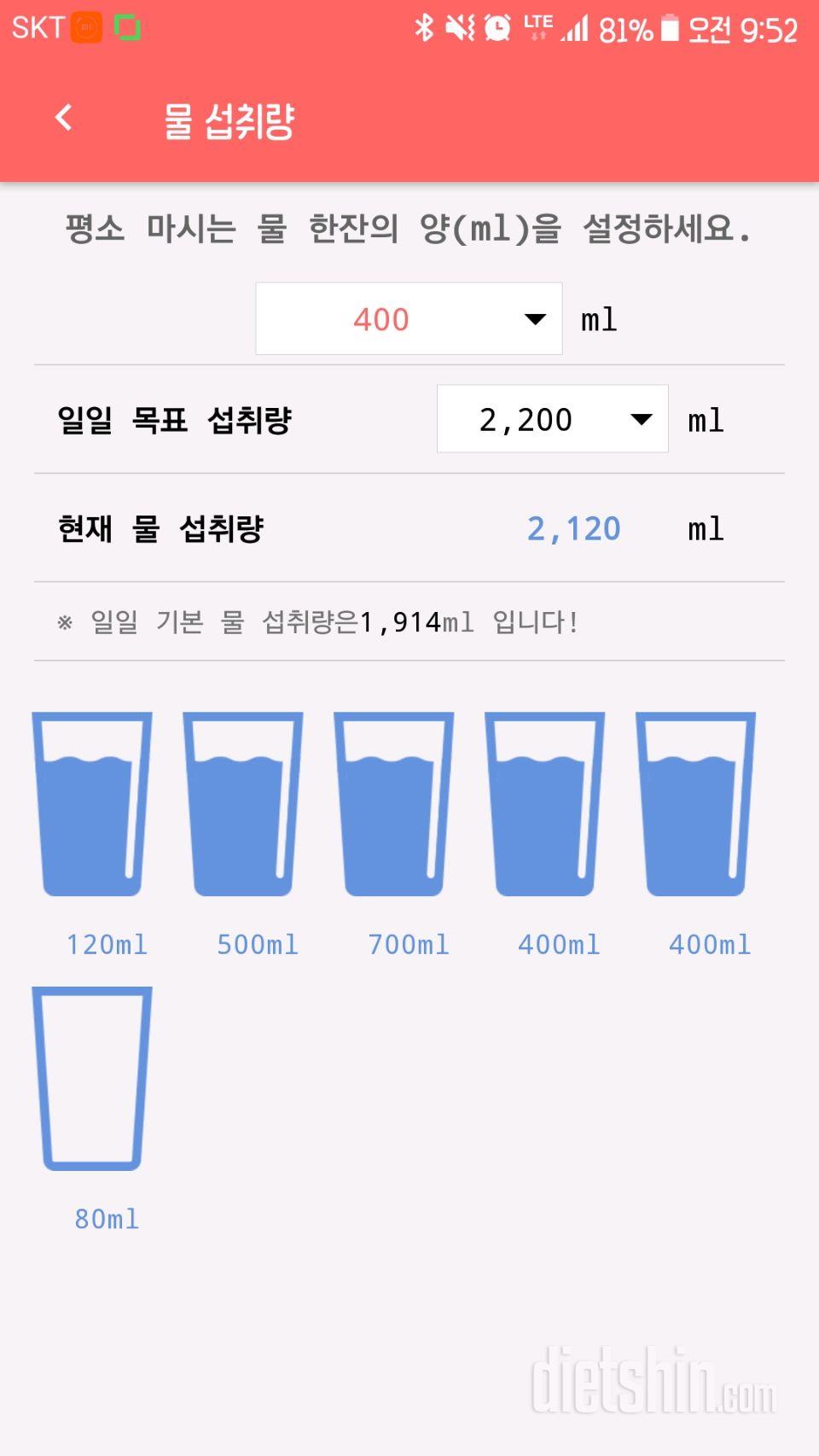 30일 하루 2L 물마시기 14일차 성공!