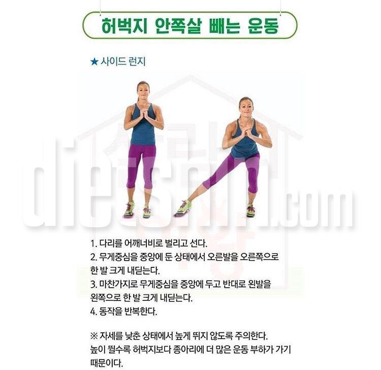 허벅지 안쪽살빼는 운동