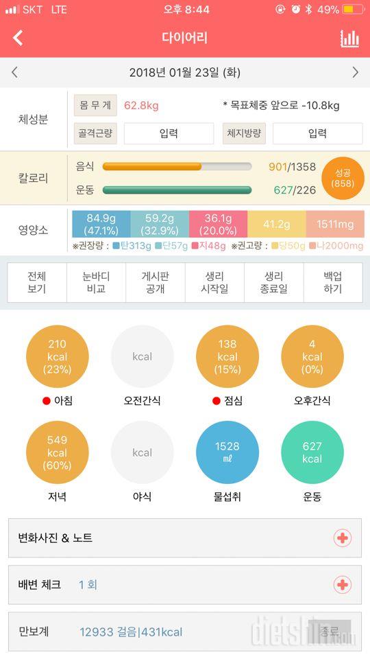 30일 만보 걷기 4일차 성공!