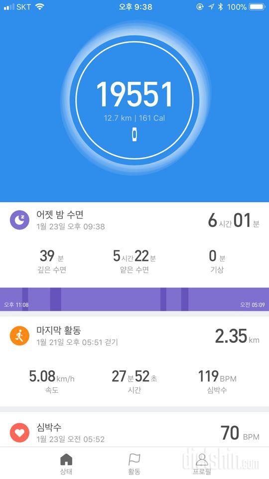 30일 만보 걷기 71일차 성공!