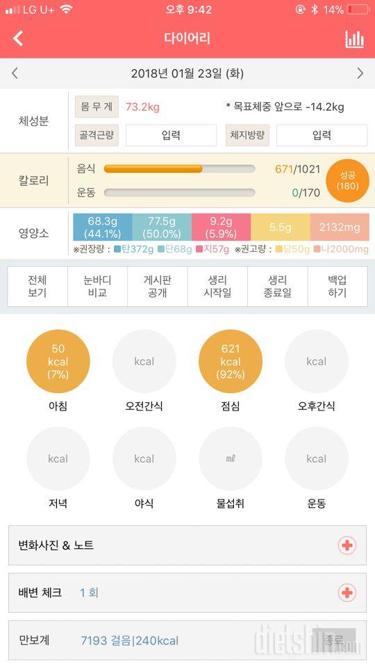 30일 1,000kcal 식단 1일차 성공!