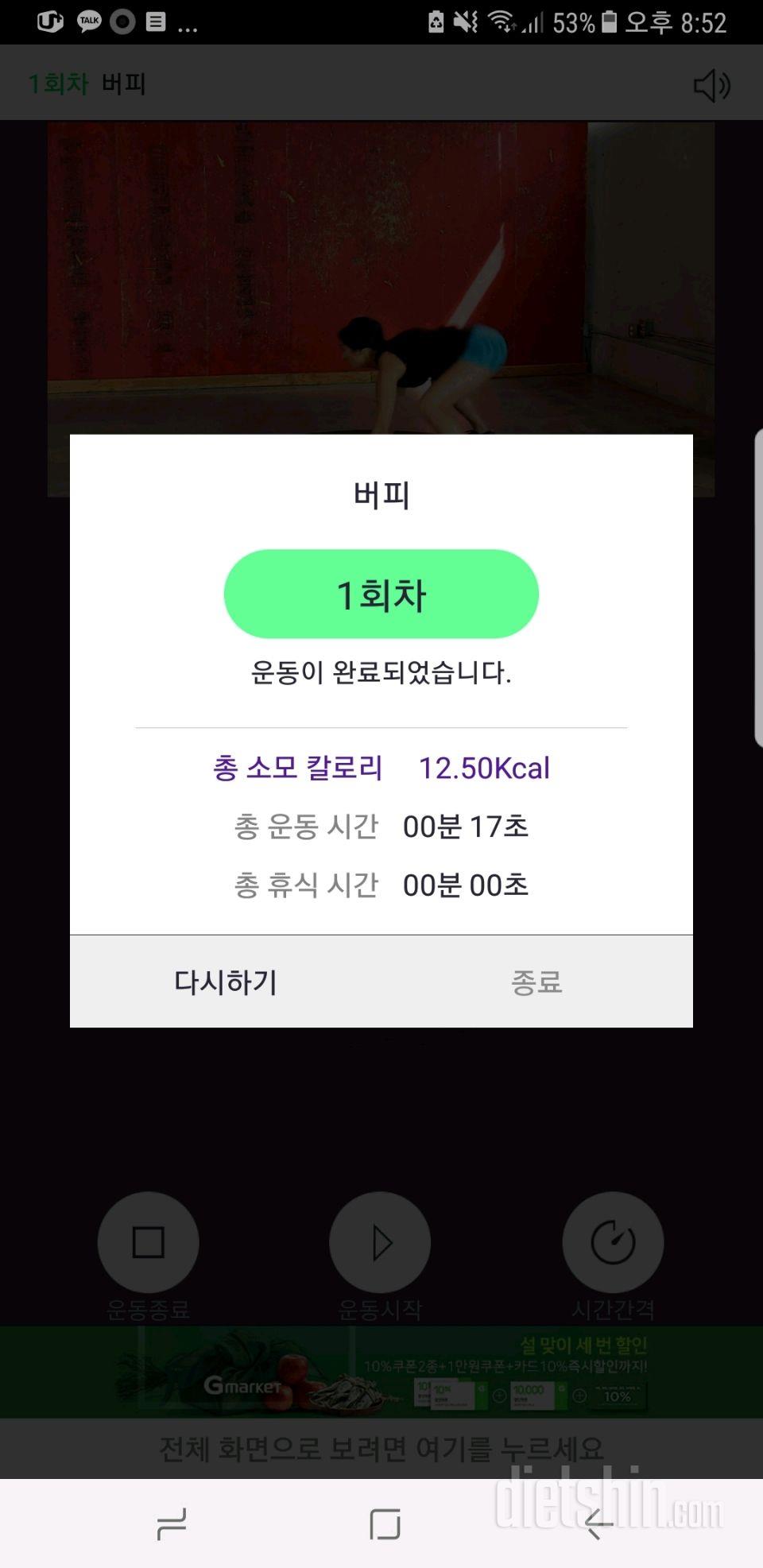 30일 버핏 테스트 1일차 성공!