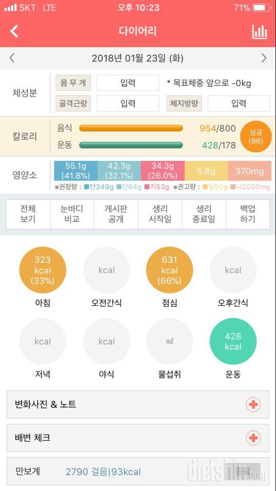 30일 1,000kcal 식단 2일차 성공!