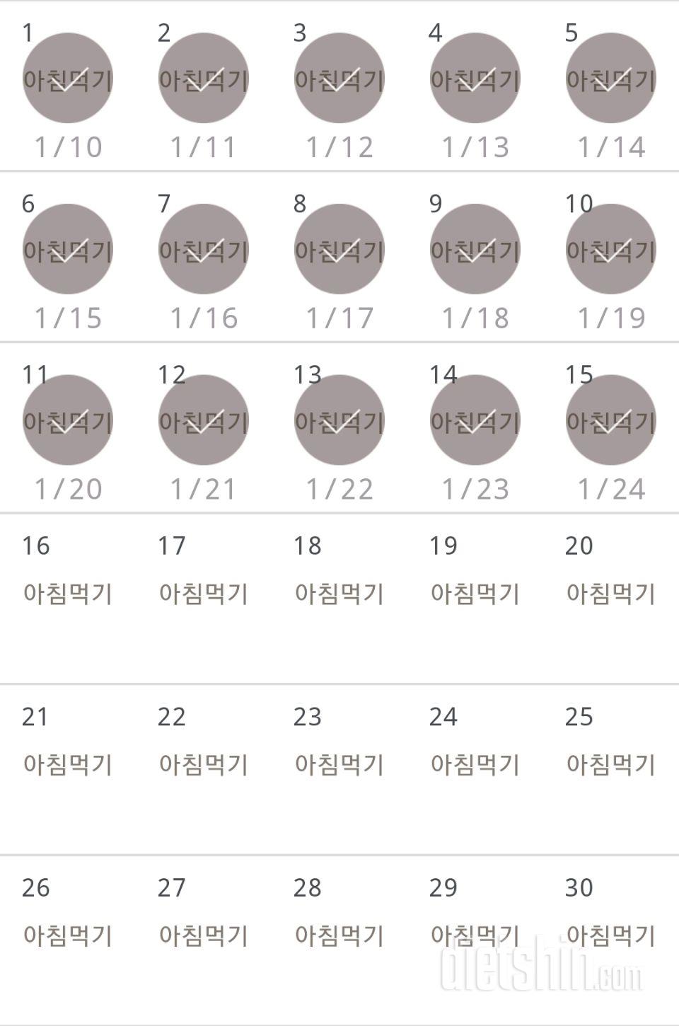 30일 아침먹기 15일차 성공!