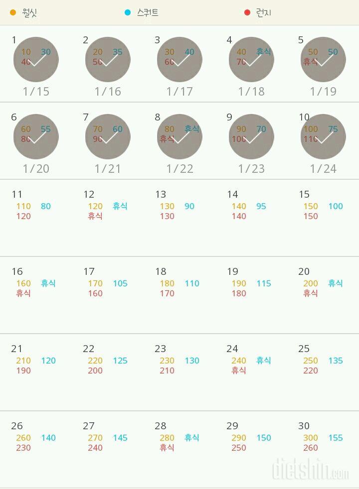 30일 다리라인 만들기 10일차 성공!