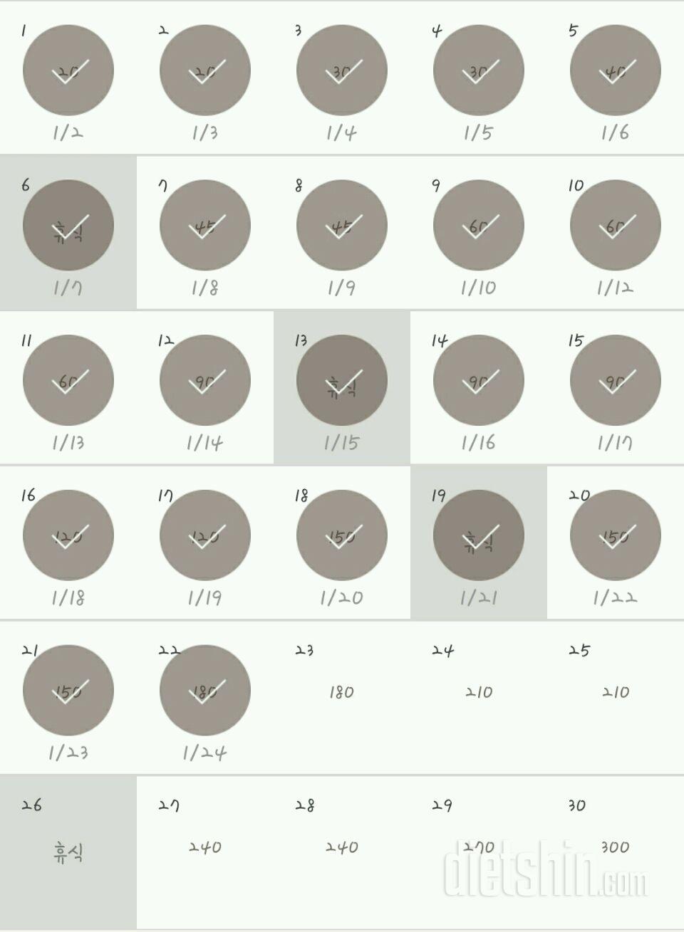 30일 플랭크 22일차 성공!