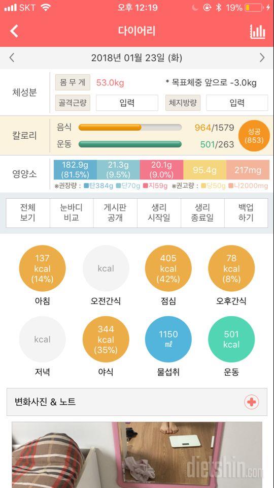 30일 1,000kcal 식단 4일차 성공!