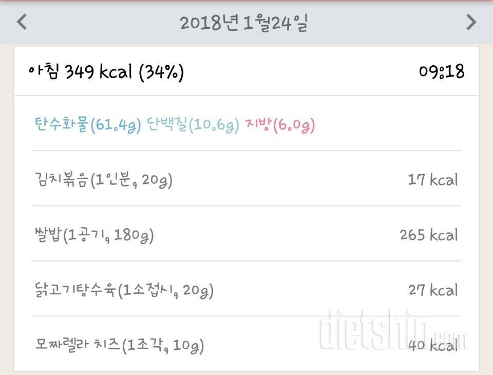 30일 아침먹기 2일차 성공!