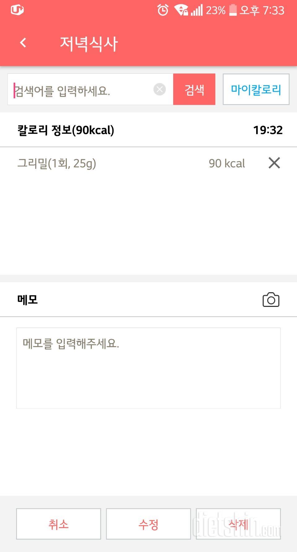 30일 야식끊기 2일차 성공!