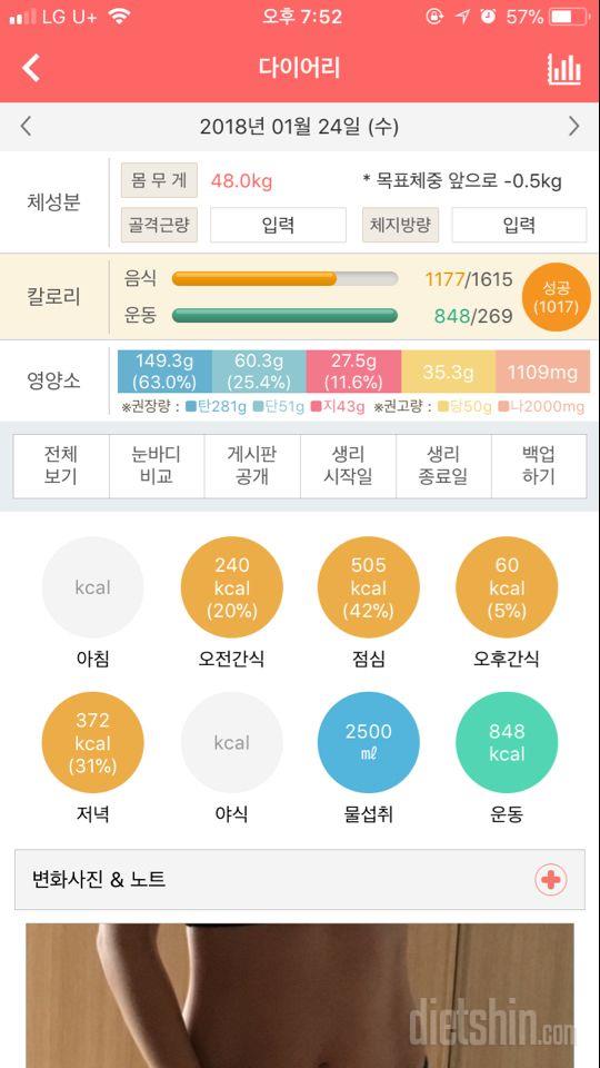 30일 당줄이기 64일차 성공!