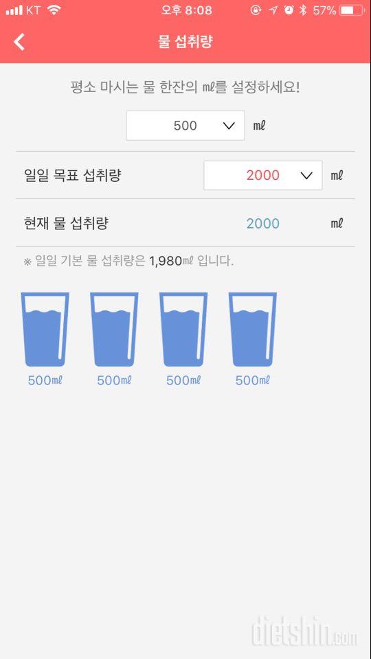 30일 하루 2L 물마시기 7일차 성공!