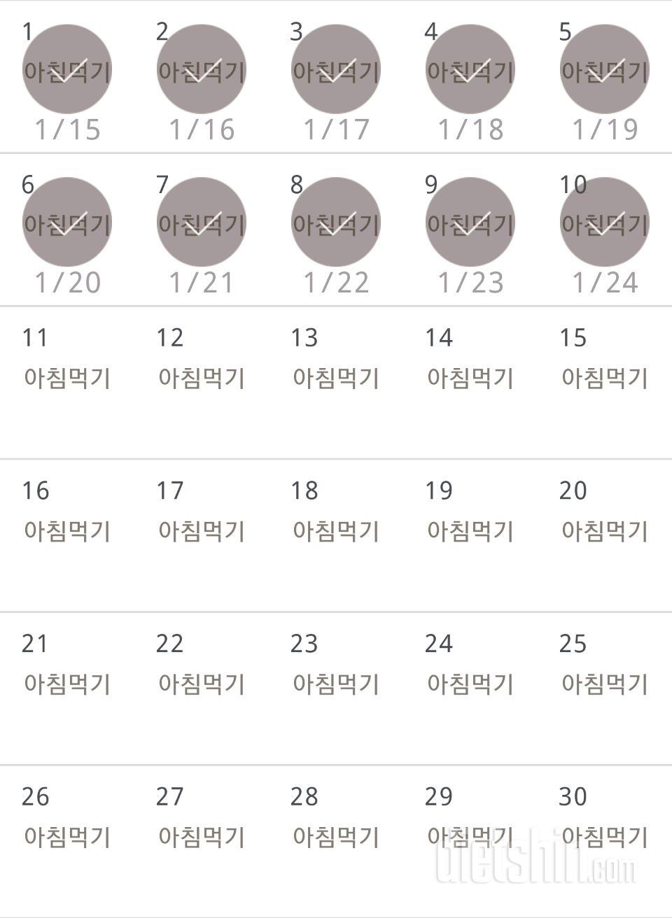 30일 아침먹기 10일차 성공!