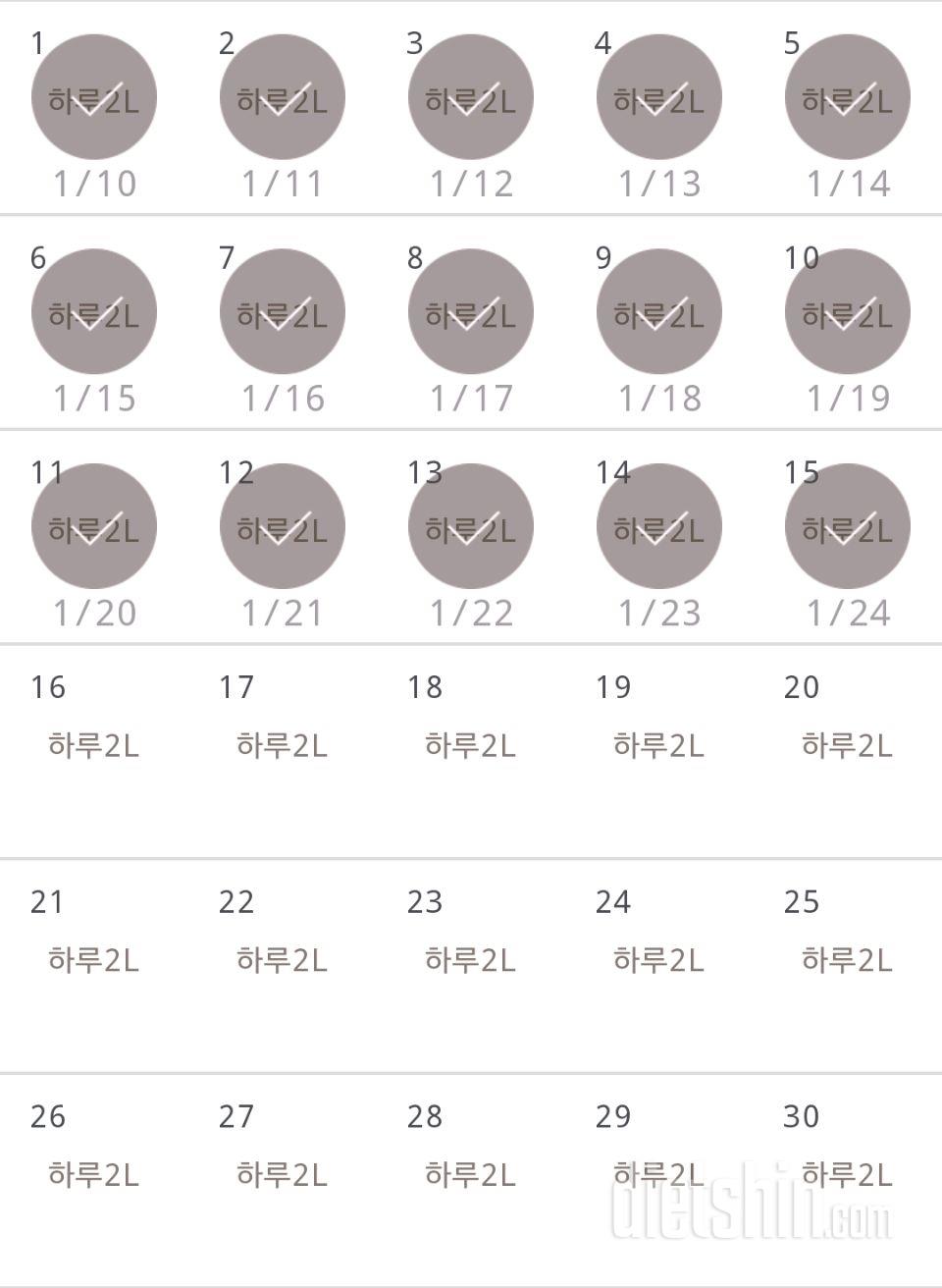 30일 하루 2L 물마시기 15일차 성공!