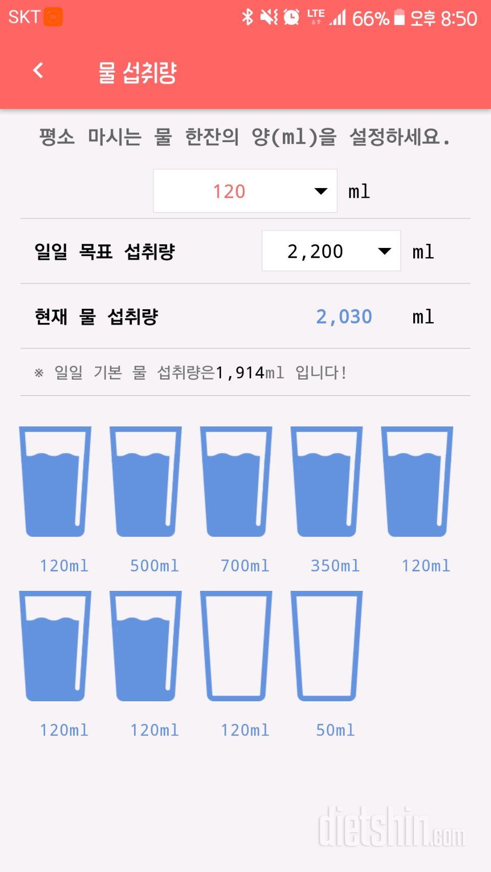 30일 하루 2L 물마시기 15일차 성공!