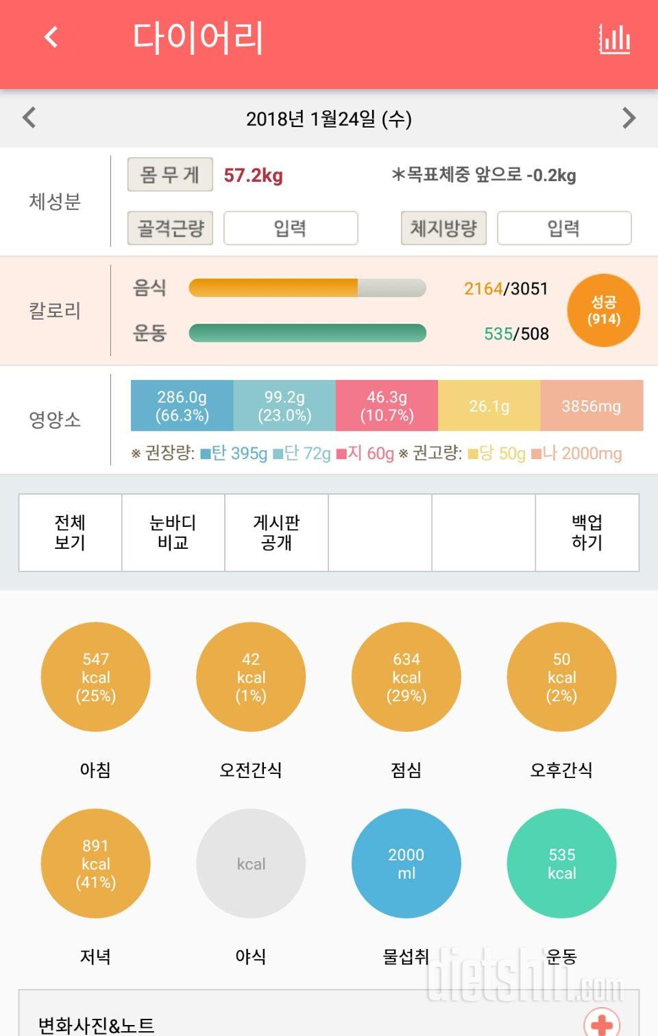 30일 하루 2L 물마시기 73일차 성공!