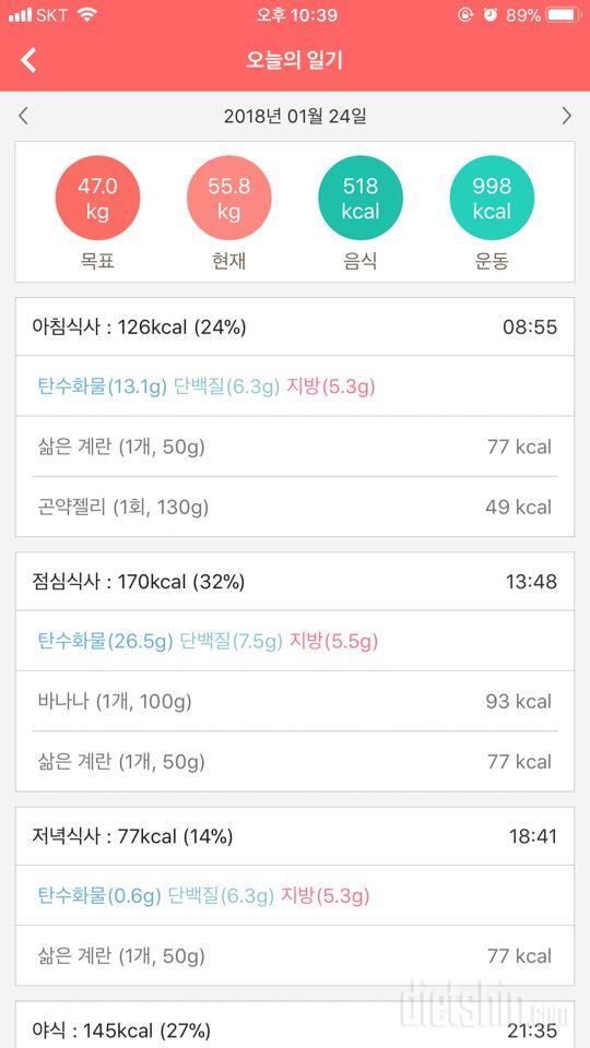 30일 1,000kcal 식단 1일차 성공!