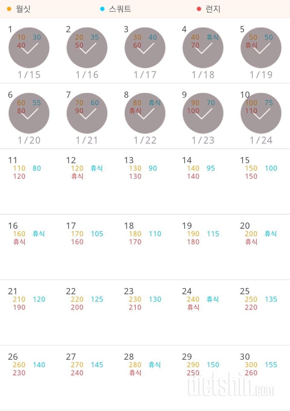 30일 다리라인 만들기 10일차 성공!