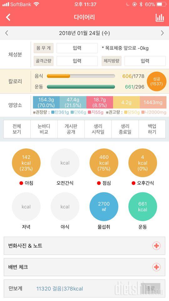 30일 당줄이기 26일차 성공!