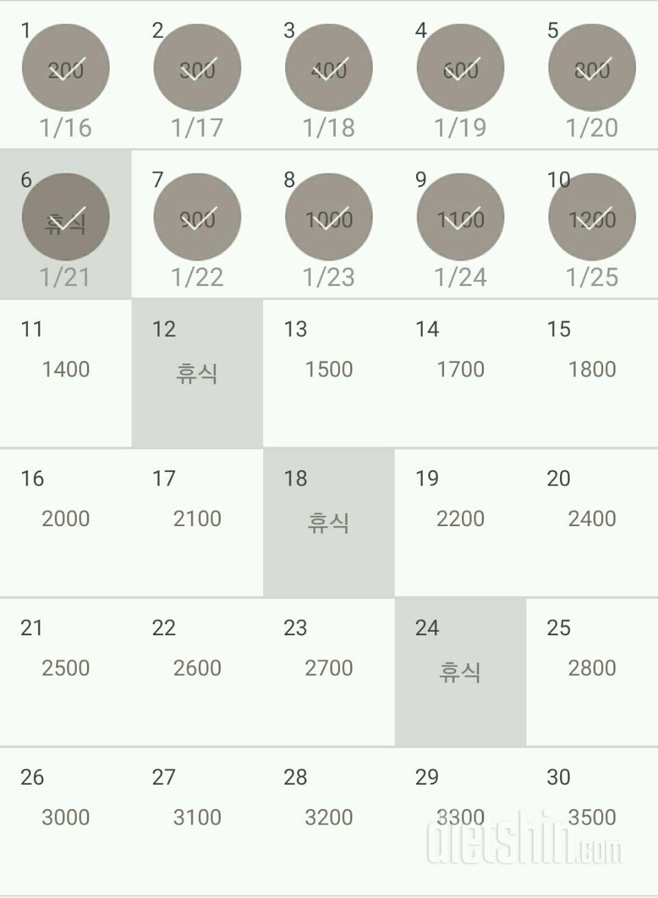 30일 줄넘기 10일차 성공!