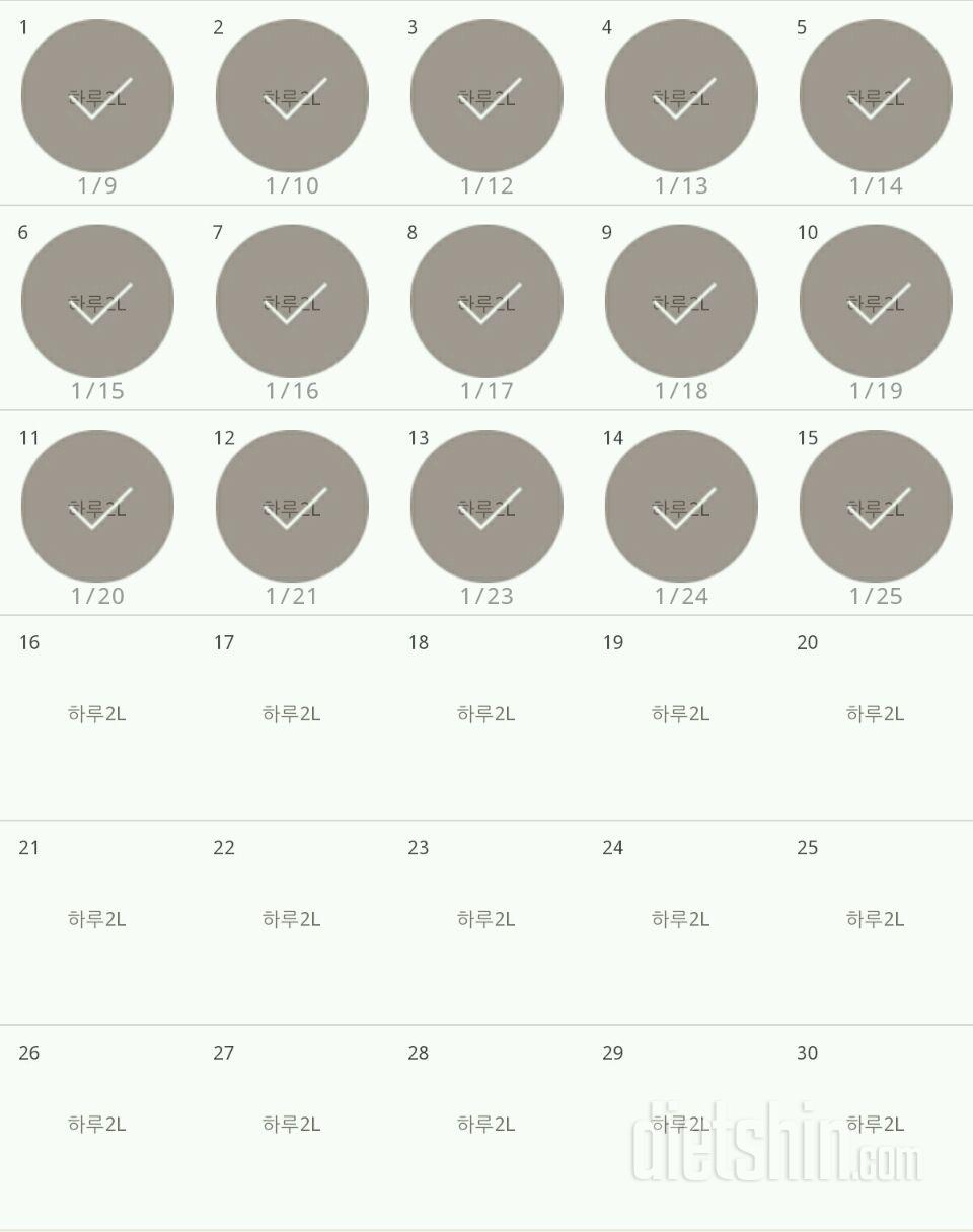 30일 하루 2L 물마시기 15일차 성공!