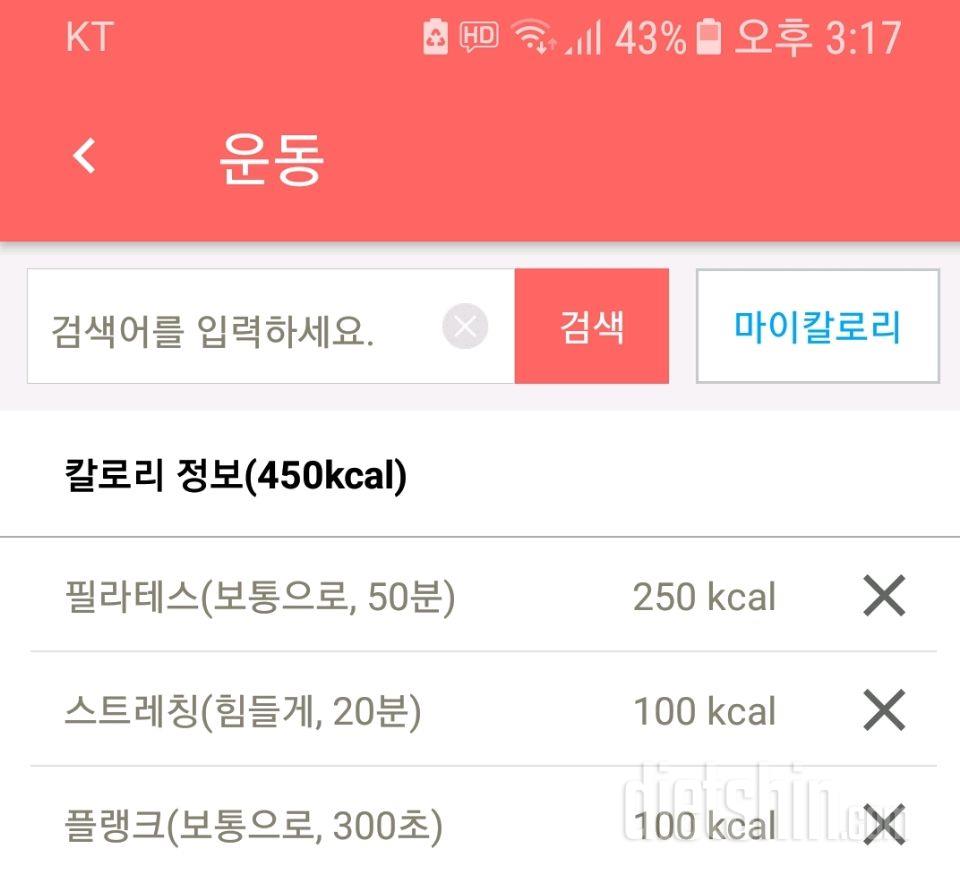 30일 플랭크 59일차 성공!