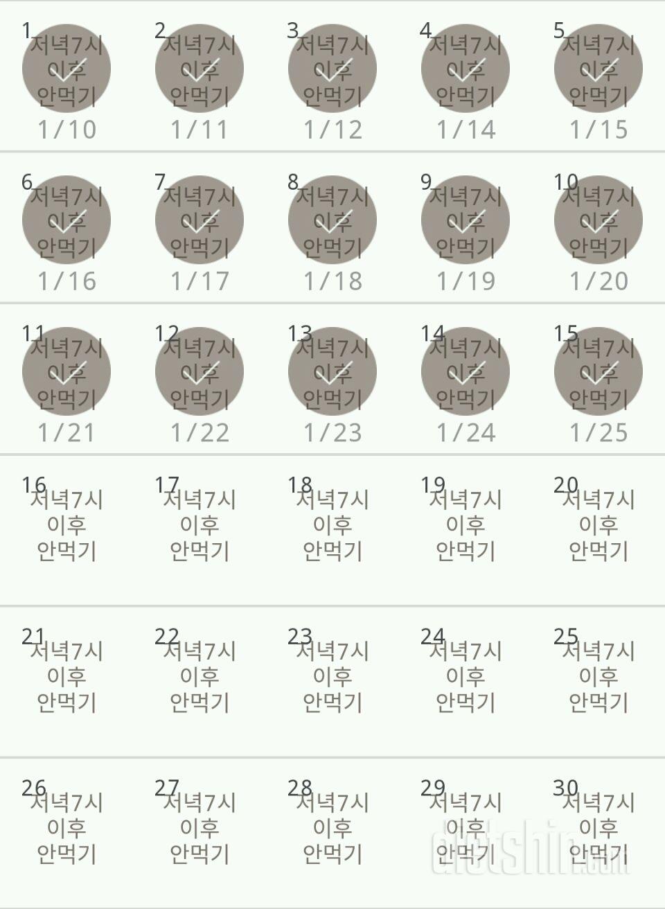 30일 야식끊기 15일차 성공!