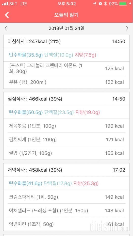 30일 야식끊기 250일차 성공!