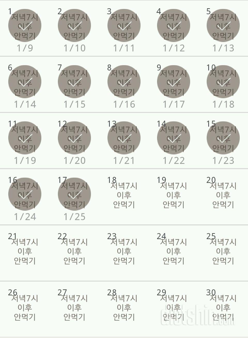 30일 야식끊기 107일차 성공!