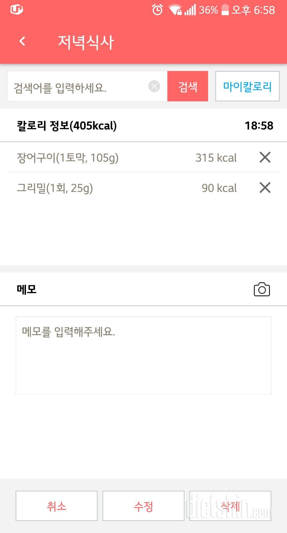 30일 야식끊기 3일차 성공!